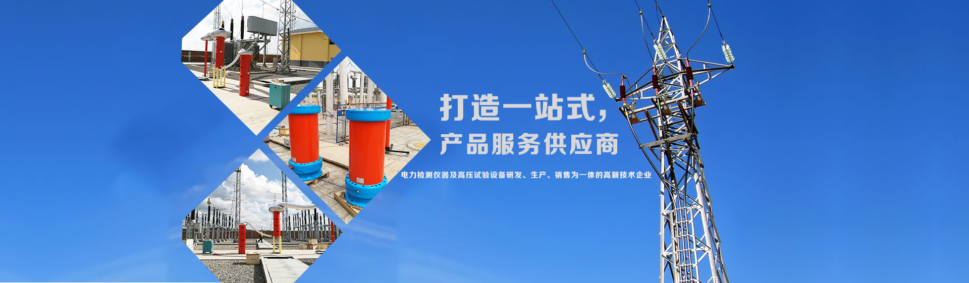 香蕉色视频耐压试验装置